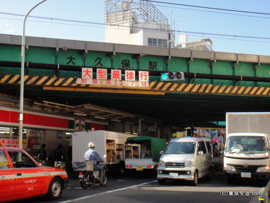 大久保駅はすぐ近し